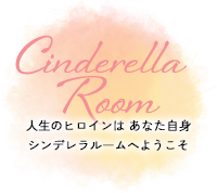 Salon de la Cuisine 種々（サロン ド ラ クイジーヌ シュシュ）